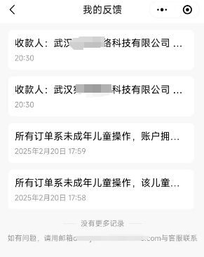 富源9岁小女孩用爷爷手机充值游戏家长发现后…(图3)
