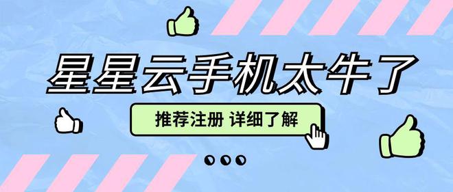游戏挂机神器: 好用且便宜实惠的云手机性能怎样?