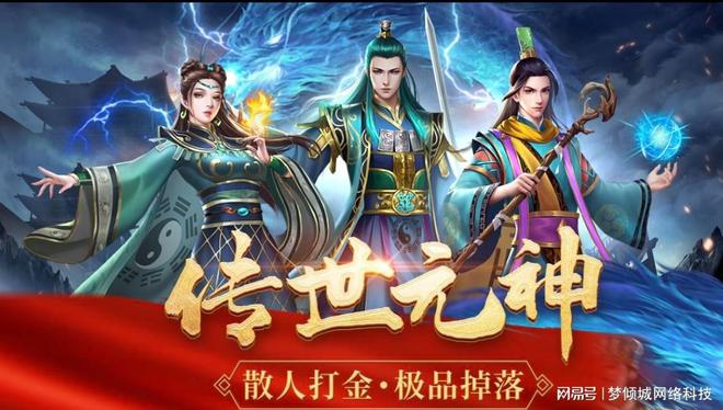 传奇世界手游：重燃传奇辉煌！不可错过的手游攻略揭秘！