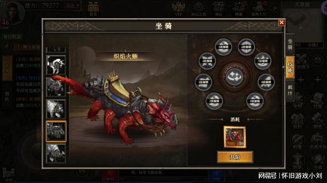 《天天龙族》手游即将正式上线！新手入门必看攻略！(图3)