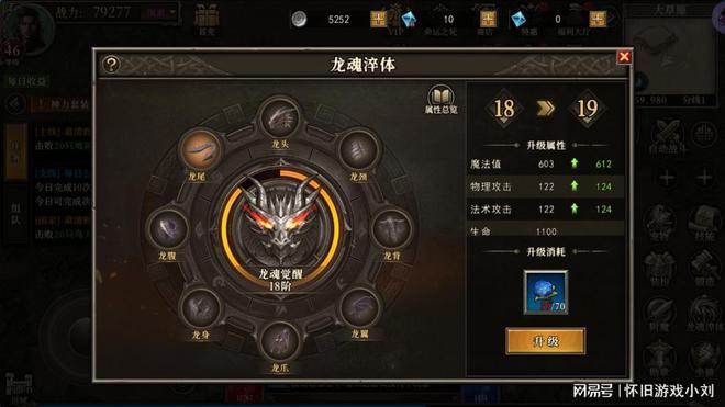 《天天龙族》手游即将正式上线！新手入门必看攻略！(图5)
