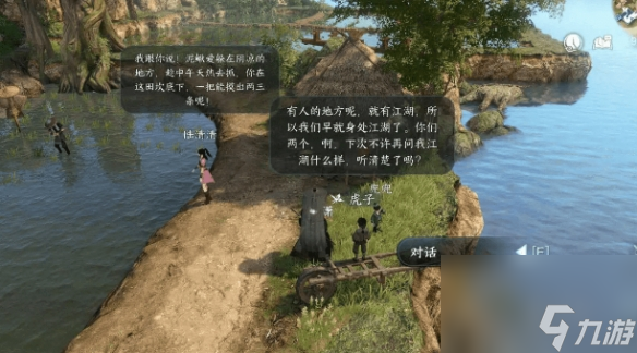 逆水寒手游虎行桃溪任务攻略(图3)