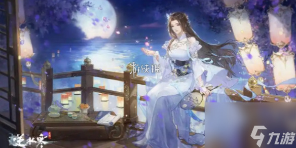 逆水寒手游姻缘百态任务攻略