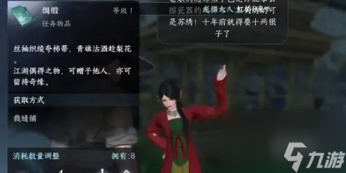 逆水寒手游姻缘百态任务攻略(图3)