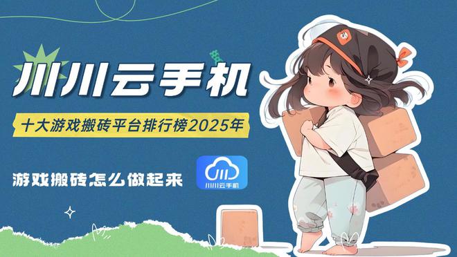 手游托管神器有免费版吗？手机游戏挂机托管软件有哪些