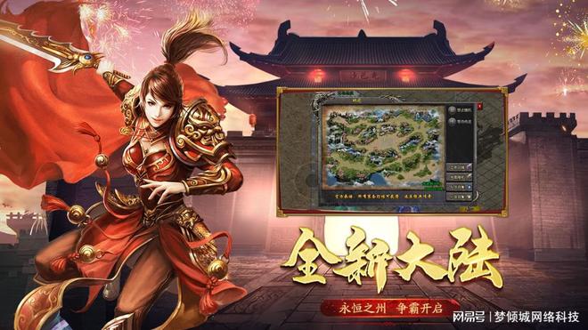 玩《冰雪传奇手游》不看攻略你绝对会后悔！奇幻冒险等你来战！(图2)