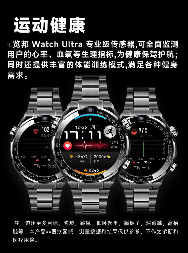 八核芯脏+128G储存！览邦Watch Ultra把手机戴手上游戏党喊真香(图14)