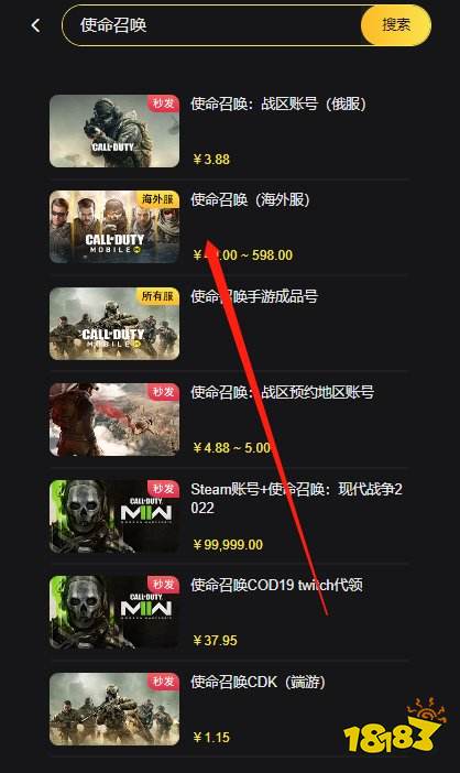 使命召唤手游亚服充值方法 亚服游戏方便快捷充值攻略(图2)