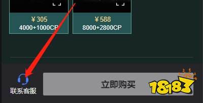 使命召唤手游亚服充值方法 亚服游戏方便快捷充值攻略(图5)