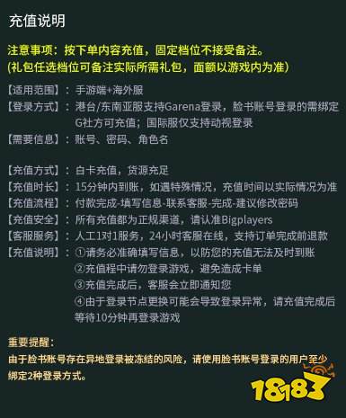 使命召唤手游亚服充值方法 亚服游戏方便快捷充值攻略(图3)