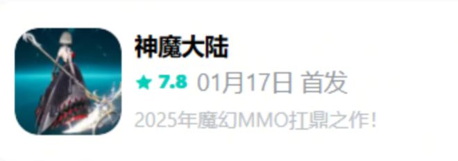15+款游戏1月公测：雷军把MMO打下来了？(图2)