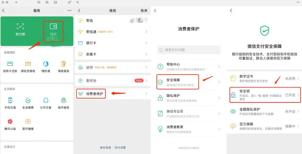 多地苹果手机用户遭盗刷这样设置能避免损失(图6)