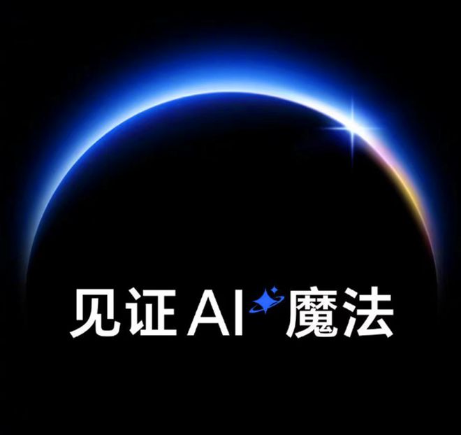 荣耀MagicOS 90三连推：覆盖三代机型变化也已清晰！(图6)