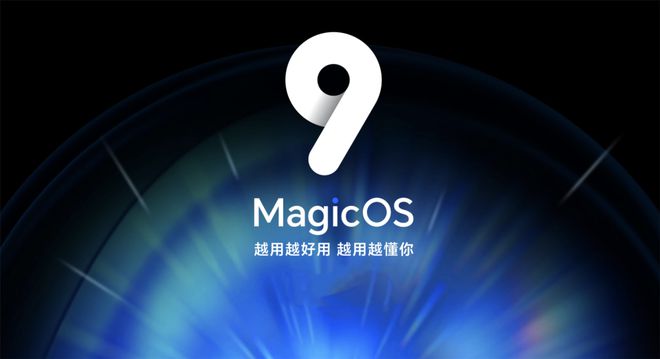 荣耀MagicOS 90三连推：覆盖三代机型变化也已清晰！(图5)