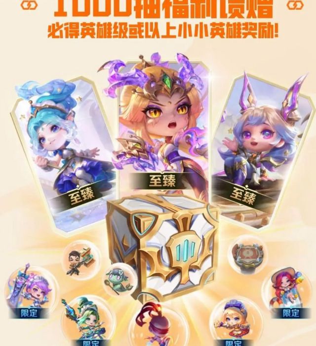 金铲铲国际服1000抽白嫖领取金铲铲国际服下载教程一键加速游戏(图1)