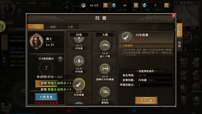 天天龙族手游五大职业全解析攻略之“战士篇”(图5)