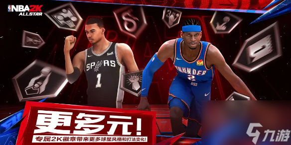 nba2k手游新手玩法攻略(图1)