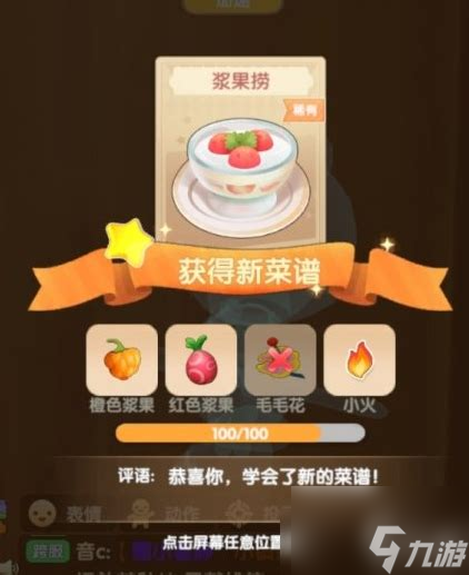摩尔庄园手游浆果捞攻略与最佳赠送对象推荐(图1)