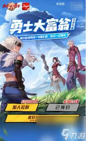 dnf手游勇士大富翁活动玩法攻略(图3)
