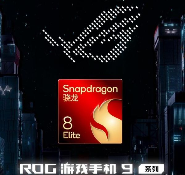 骁龙8至尊为移动游戏带来新玩法？ROG游戏手机9完美展现(图2)