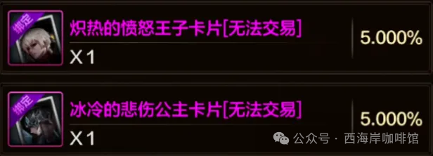 「DNF手游」“魔影套”正式曝光！战令送国庆光环王子公主卡再度返场！(图3)