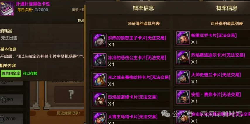 「DNF手游」“魔影套”正式曝光！战令送国庆光环王子公主卡再度返场！(图2)