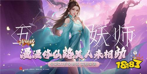 手机游戏修仙人气榜单 2024有趣的修仙类手机游戏top5(图4)