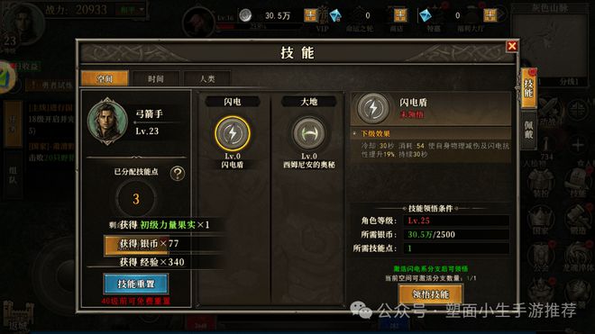 天天龙族手游五大职业全解析攻略“弓箭手”(图5)