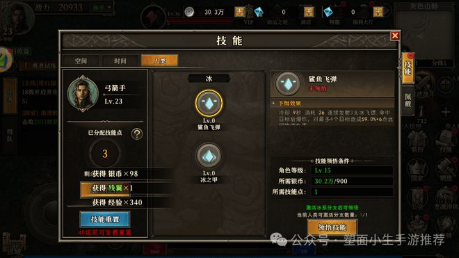 天天龙族手游五大职业全解析攻略“弓箭手”(图4)