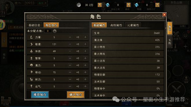 天天龙族手游五大职业全解析攻略“弓箭手”(图2)
