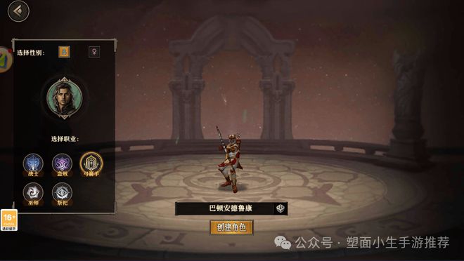 天天龙族手游五大职业全解析攻略“弓箭手”