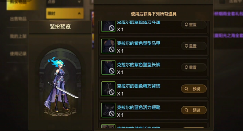 「DNF手游」体验服更新汇总战令更新怪物套推出竞猜活动白嫖王子卡！(图8)