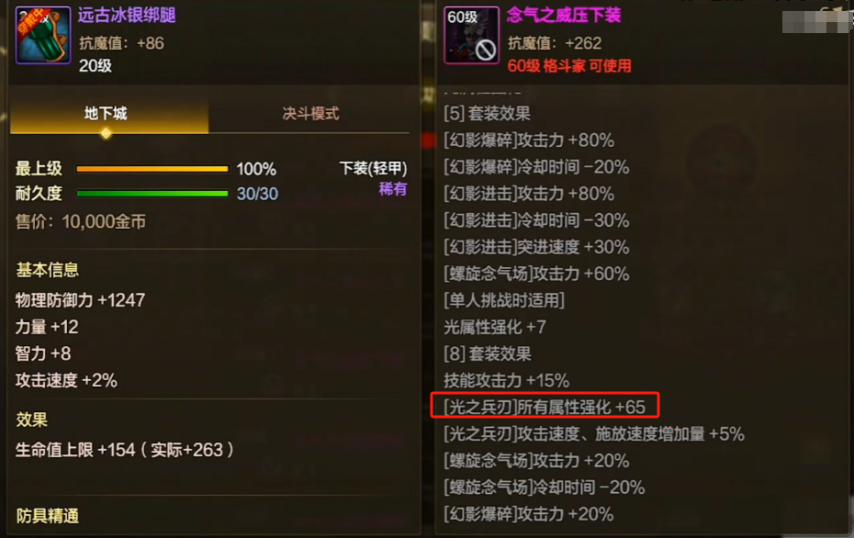 「DNF手游」体验服更新汇总战令更新怪物套推出竞猜活动白嫖王子卡！(图11)