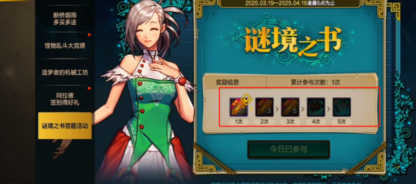 「DNF手游」体验服更新汇总战令更新怪物套推出竞猜活动白嫖王子卡！(图5)