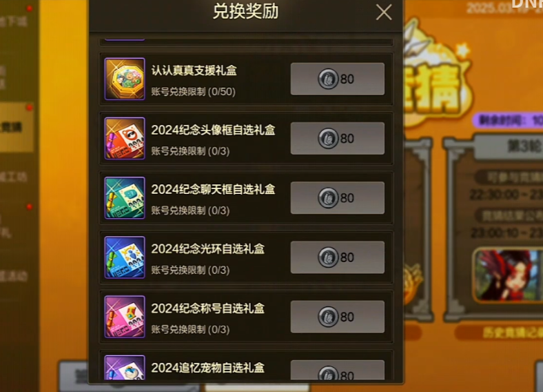 「DNF手游」体验服更新汇总战令更新怪物套推出竞猜活动白嫖王子卡！(图3)