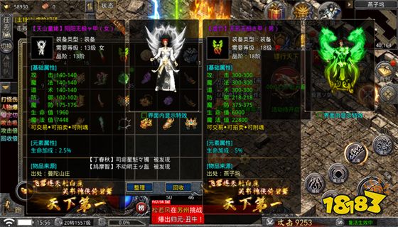 王者战歌传奇手游官网版下载_王者战歌传奇手游官网版app下载_18183(图4)