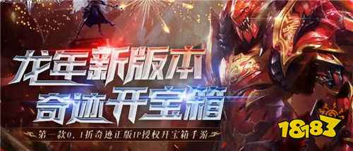 3D魔幻画质奇迹手游推荐 耐玩的3d奇迹手机游戏分享(图7)