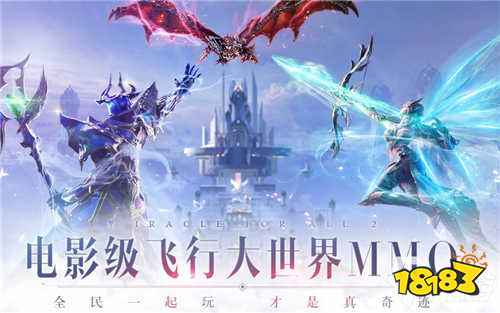 3D魔幻画质奇迹手游推荐 耐玩的3d奇迹手机游戏分享(图4)