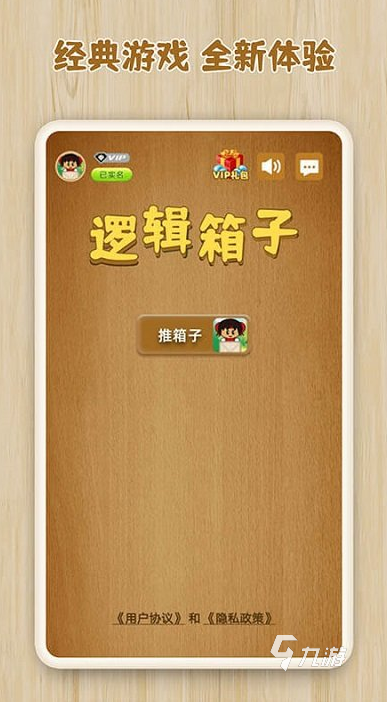 经典游戏合集手机版 2024好玩的游戏盘点(图2)