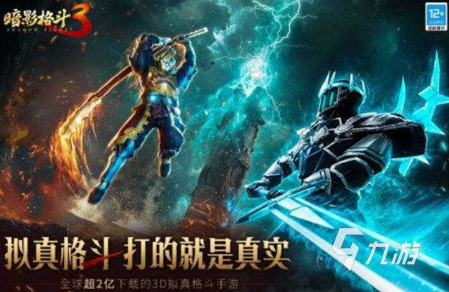 格斗游戏单机手机版推荐 2025必玩的格斗游戏大全(图5)