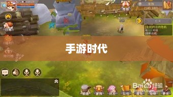 手游时代玩转优质手游的时间攻略