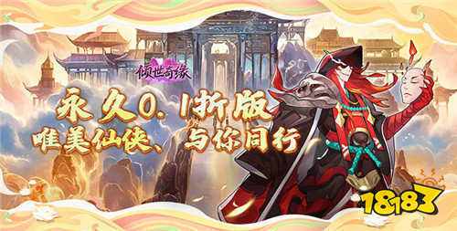 2025大型仙侠手机游戏榜单 高人气仙侠手机游戏大全(图2)