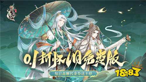 2025大型仙侠手机游戏榜单 高人气仙侠手机游戏大全(图5)