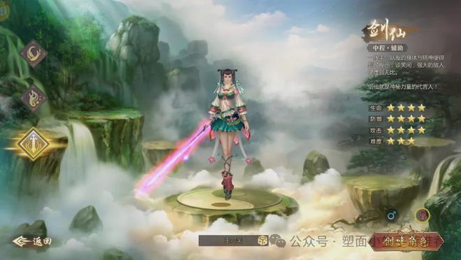 “预言”手游职业系统全解析攻略(图4)