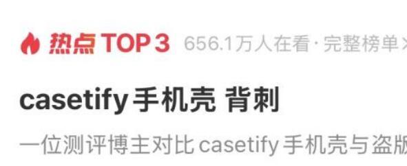 手机壳卖到4000元的CASETiFY遭质疑权志龙、朴彩英都