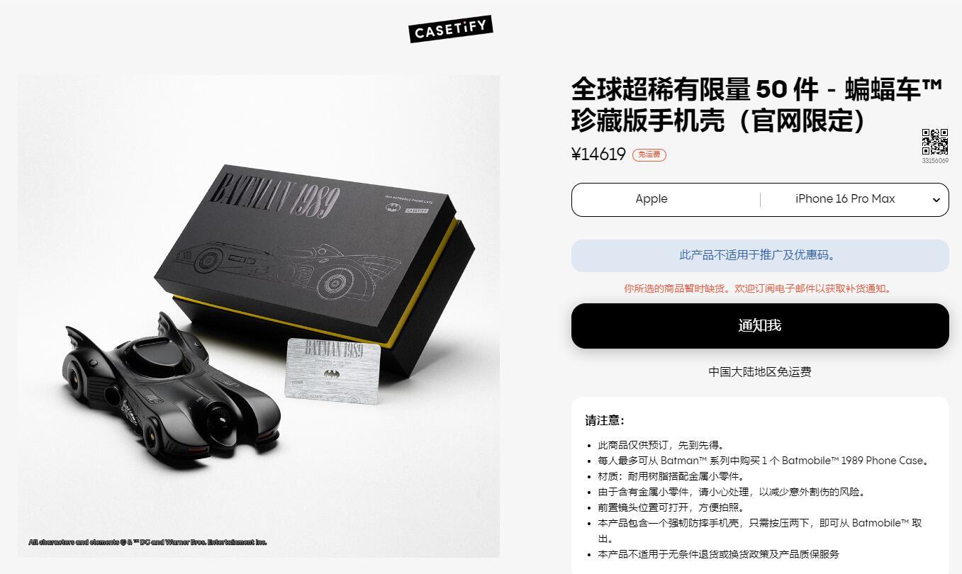 手机壳卖到4000元的CASETiFY遭质疑权志龙、朴彩英都用过 手机壳是暴利行业吗？(图2)