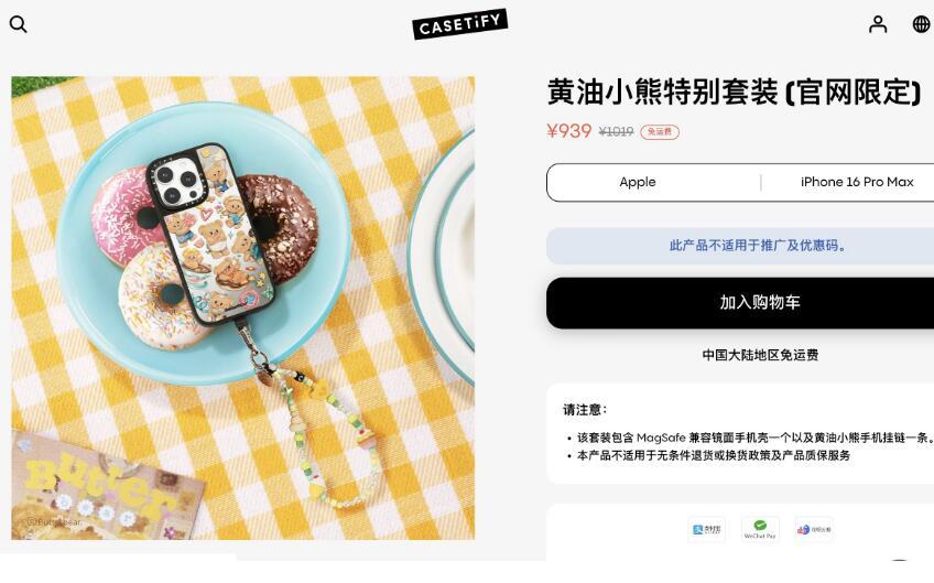 手机壳卖到4000元的CASETiFY遭质疑权志龙、朴彩英都用过 手机壳是暴利行业吗？(图3)