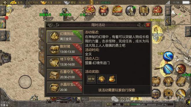 正版热血传奇手游解析。“热血传说”攻略