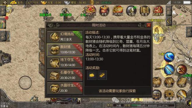正版热血传奇手游解析。“热血传说”攻略(图2)