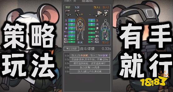 老鼠大冒险手游推荐 老鼠大冒险游戏攻略大全(图2)
